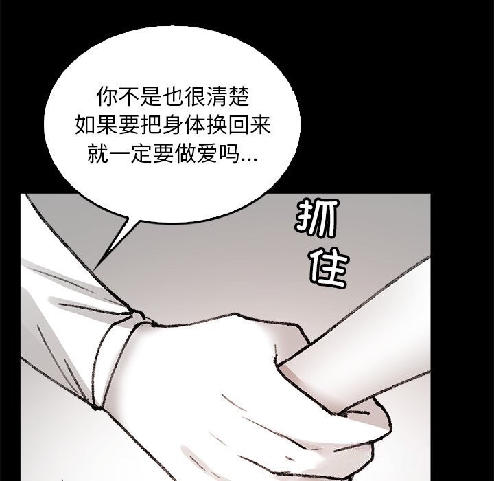 《叔叔，我們來試試吧!》漫画 第7話