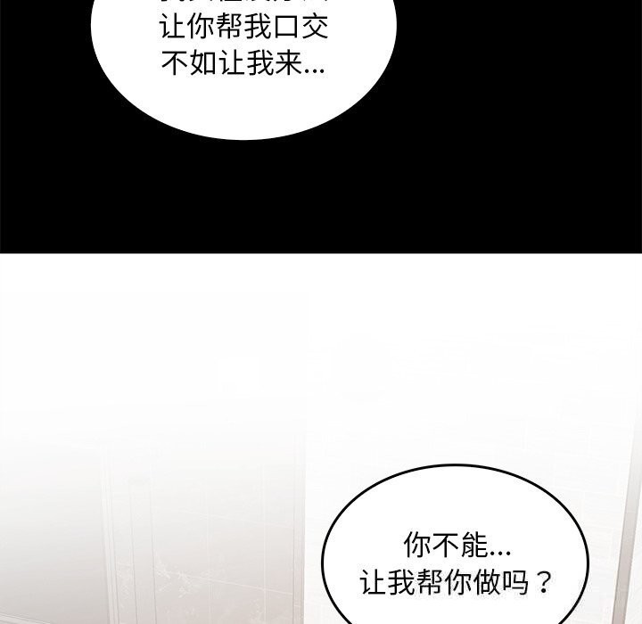 《叔叔，我們來試試吧!》漫画 第7話