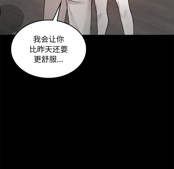 《叔叔，我們來試試吧!》漫画 第7話