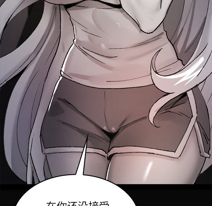 《叔叔，我們來試試吧!》漫画 第7話