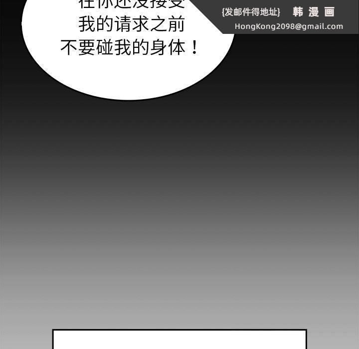 《叔叔，我們來試試吧!》漫画 第7話