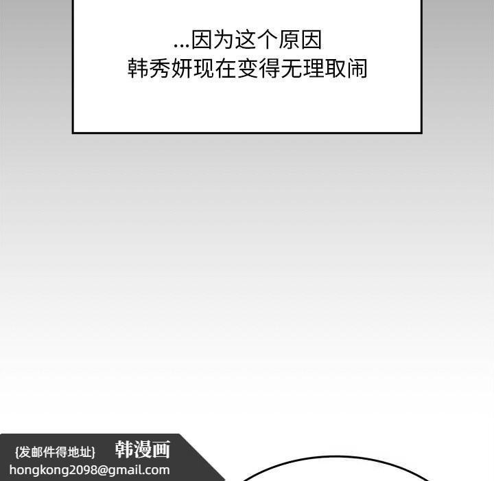 《叔叔，我們來試試吧!》漫画 第7話