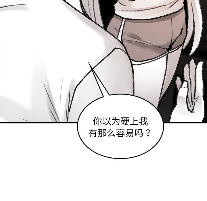 《叔叔，我們來試試吧!》漫画 第7話