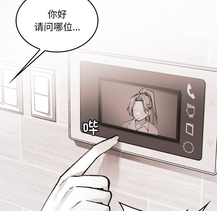 《叔叔，我們來試試吧!》漫画 第7話