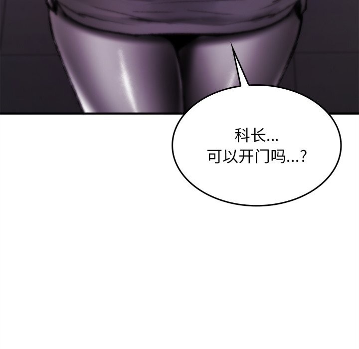 《叔叔，我們來試試吧!》漫画 第7話