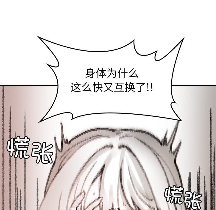 《叔叔，我們來試試吧!》漫画 第7話
