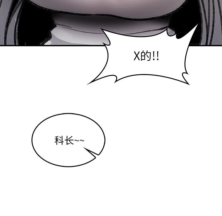 《叔叔，我們來試試吧!》漫画 第7話