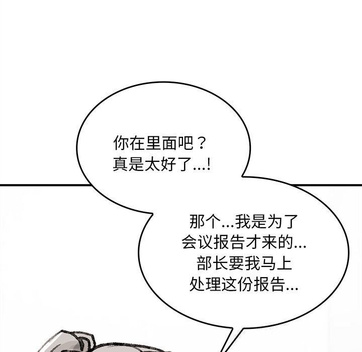 《叔叔，我們來試試吧!》漫画 第7話
