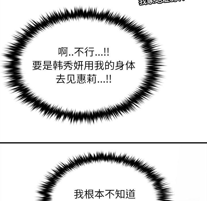 《叔叔，我們來試試吧!》漫画 第7話