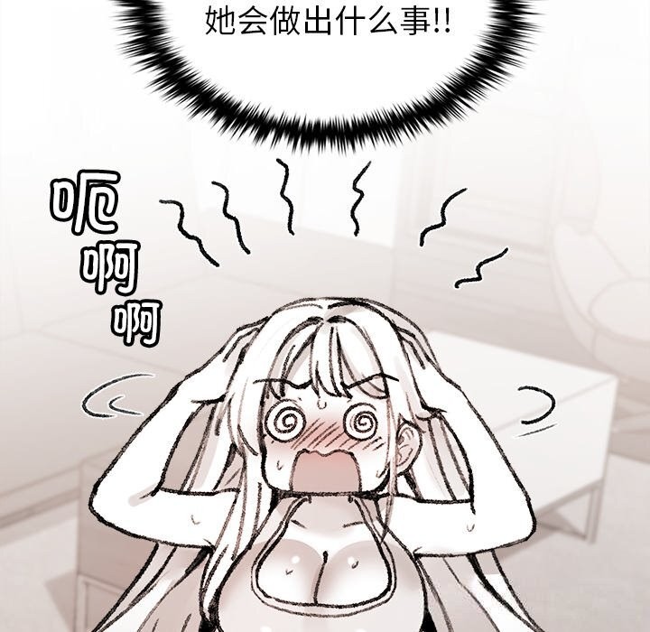 《叔叔，我們來試試吧!》漫画 第7話