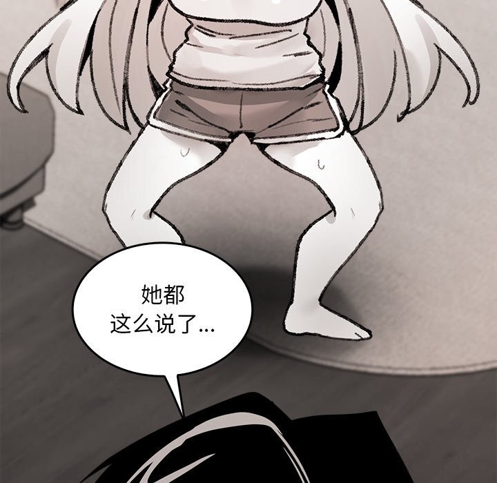 《叔叔，我們來試試吧!》漫画 第7話