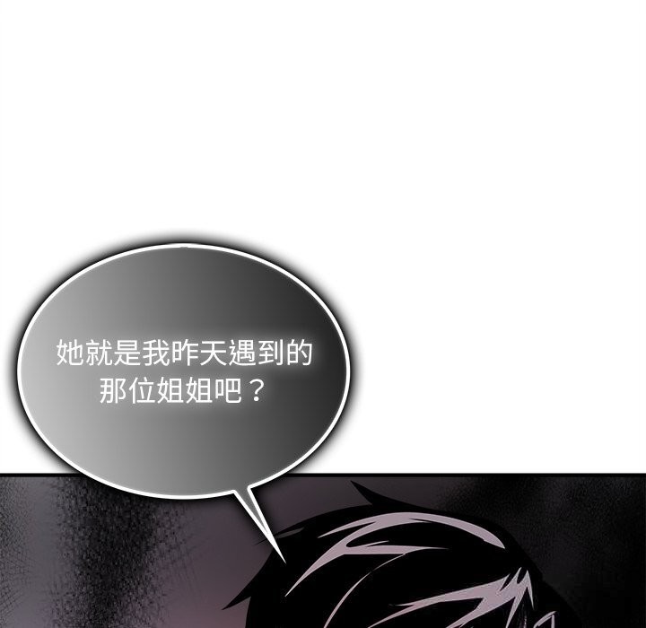 《叔叔，我們來試試吧!》漫画 第7話