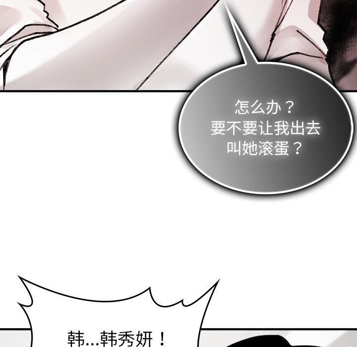 《叔叔，我們來試試吧!》漫画 第7話
