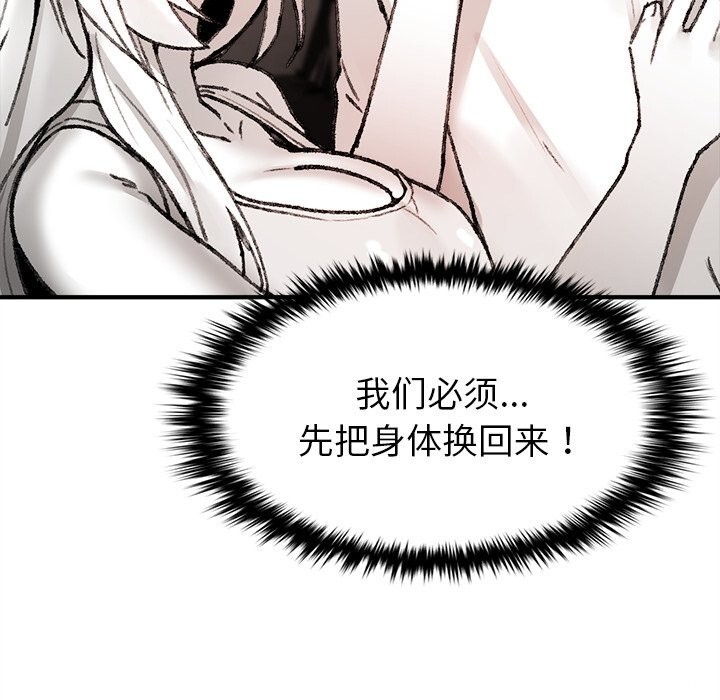 《叔叔，我們來試試吧!》漫画 第7話