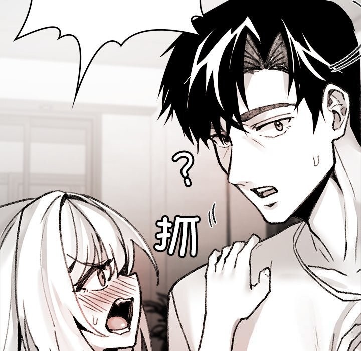 《叔叔，我們來試試吧!》漫画 第7話