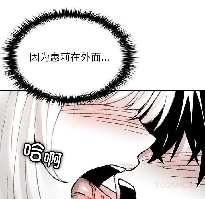 《叔叔，我們來試試吧!》漫画 第7話