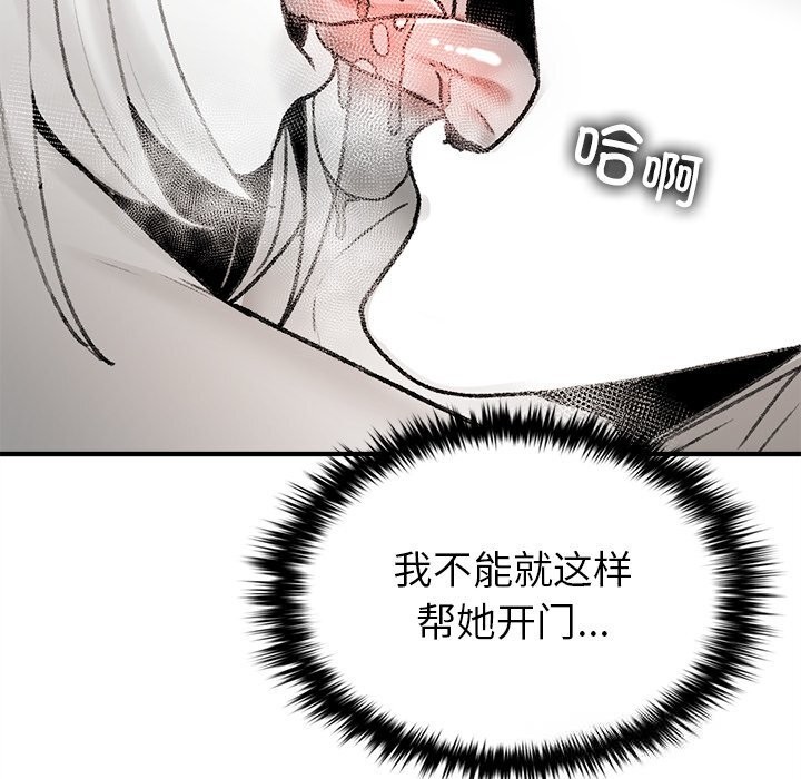 《叔叔，我們來試試吧!》漫画 第7話