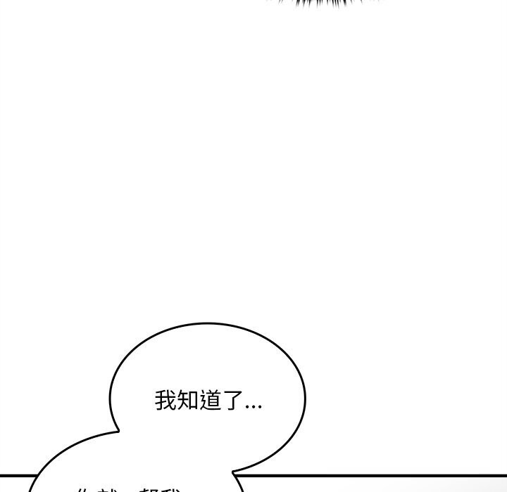 《叔叔，我們來試試吧!》漫画 第7話