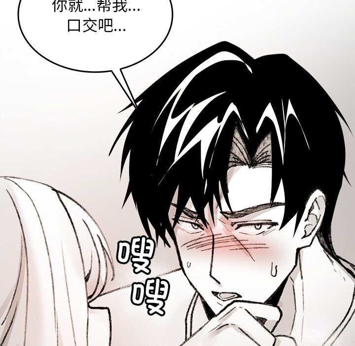《叔叔，我們來試試吧!》漫画 第7話