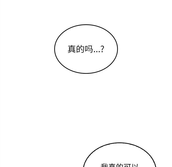 《叔叔，我們來試試吧!》漫画 第7話