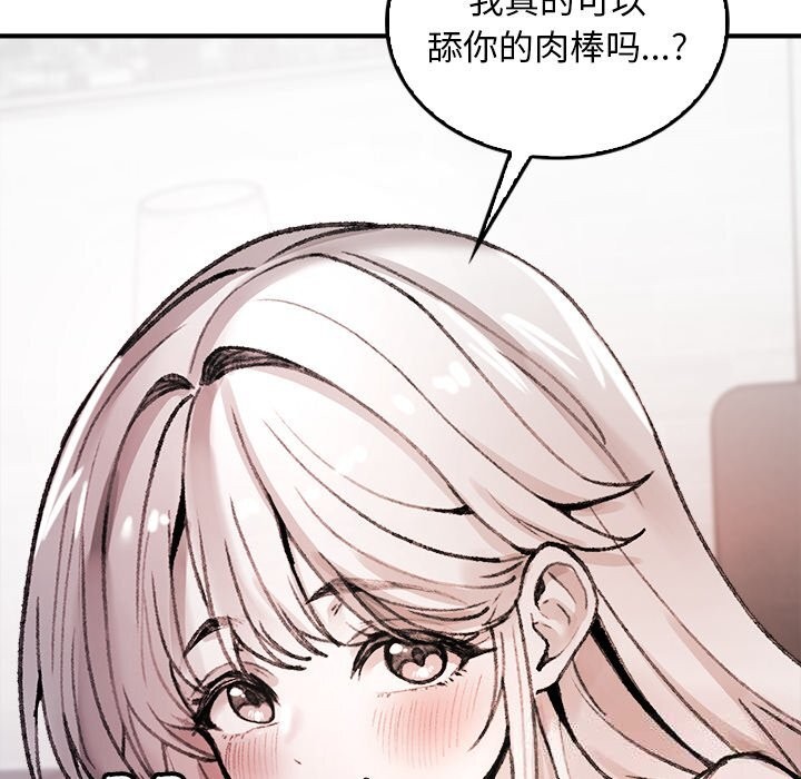 《叔叔，我們來試試吧!》漫画 第7話