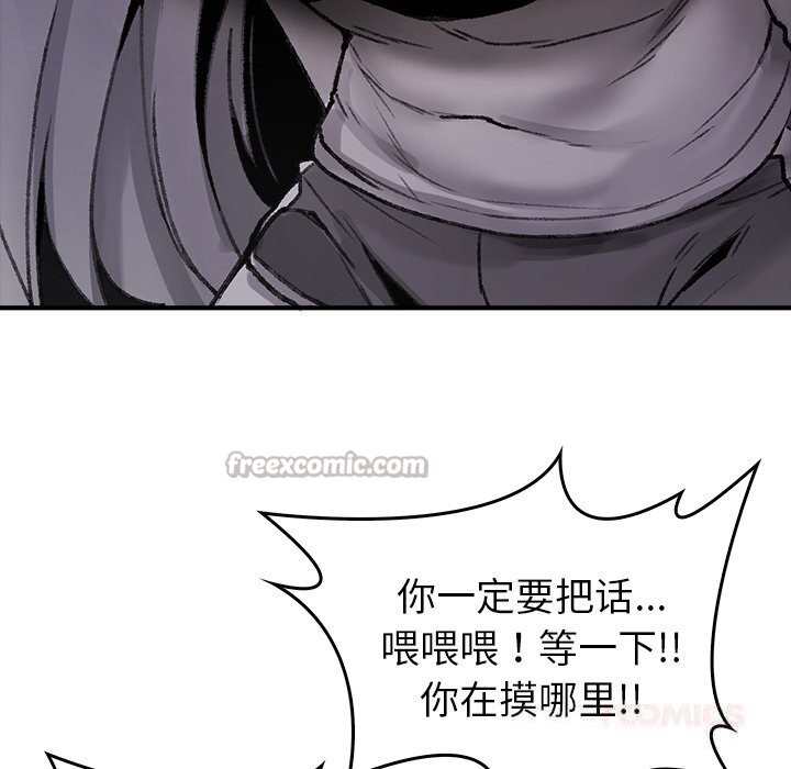 《叔叔，我們來試試吧!》漫画 第7話