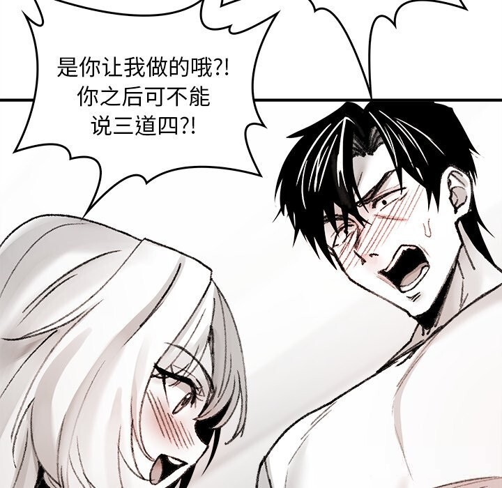 《叔叔，我們來試試吧!》漫画 第7話