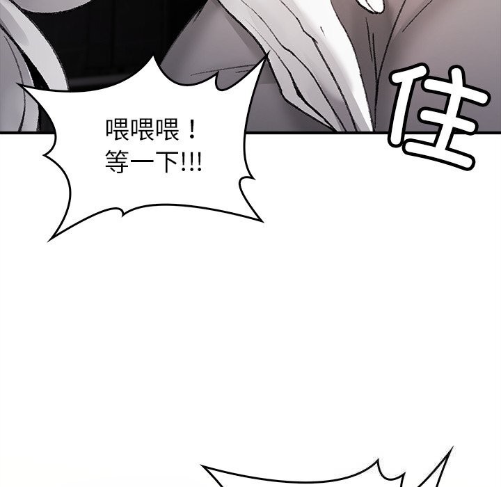 《叔叔，我們來試試吧!》漫画 第7話