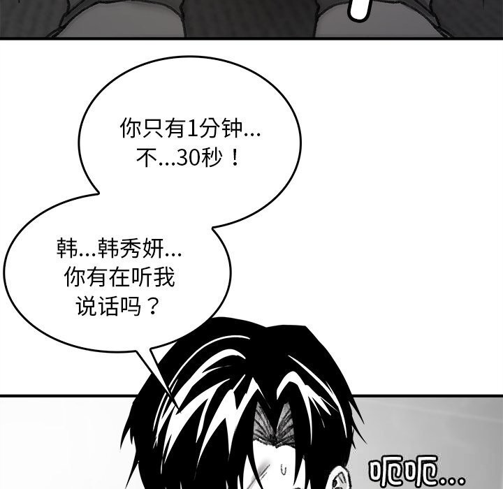 《叔叔，我們來試試吧!》漫画 第7話