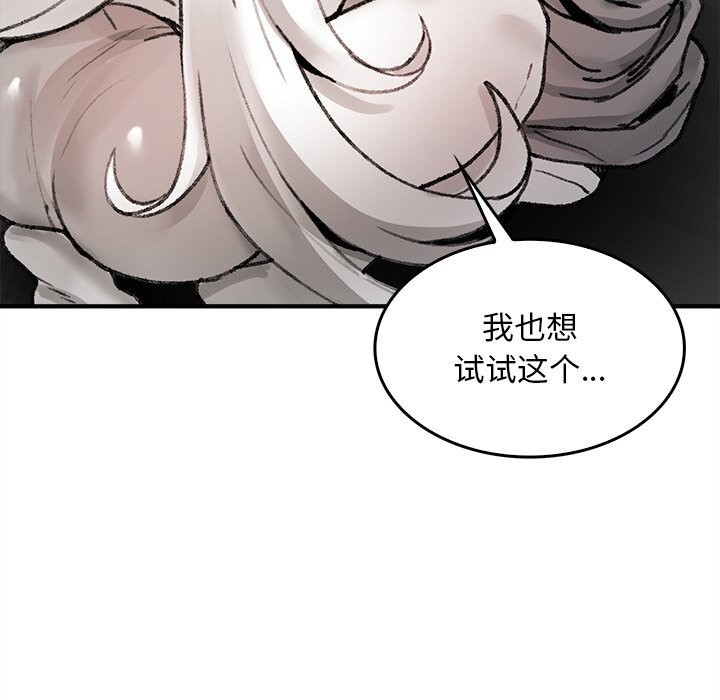 《叔叔，我們來試試吧!》漫画 第7話