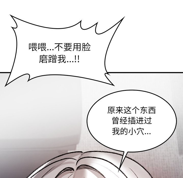 《叔叔，我們來試試吧!》漫画 第7話