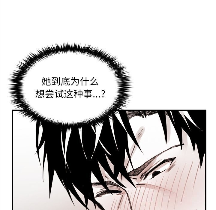 《叔叔，我們來試試吧!》漫画 第7話