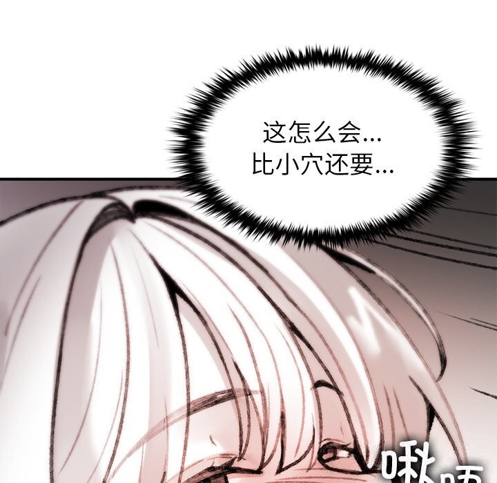 《叔叔，我們來試試吧!》漫画 第7話