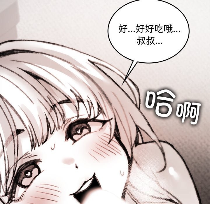 《叔叔，我們來試試吧!》漫画 第7話