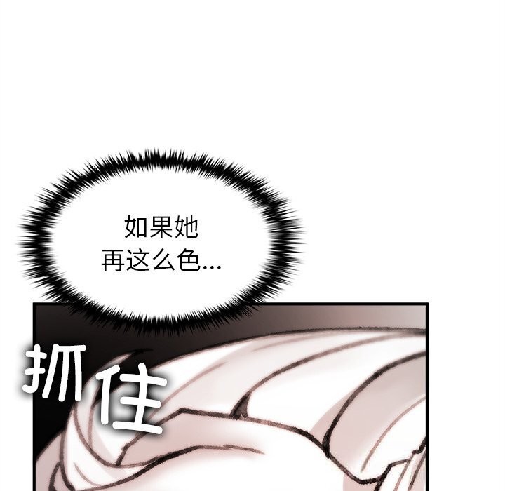 《叔叔，我們來試試吧!》漫画 第7話