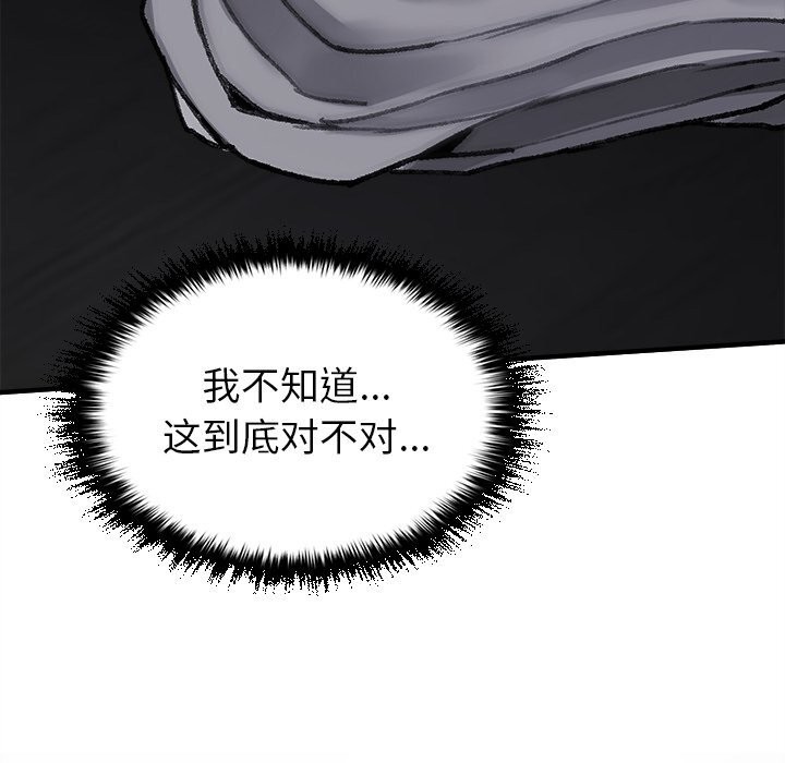 《叔叔，我們來試試吧!》漫画 第7話