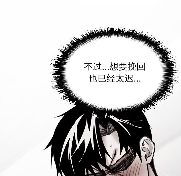 《叔叔，我們來試試吧!》漫画 第7話