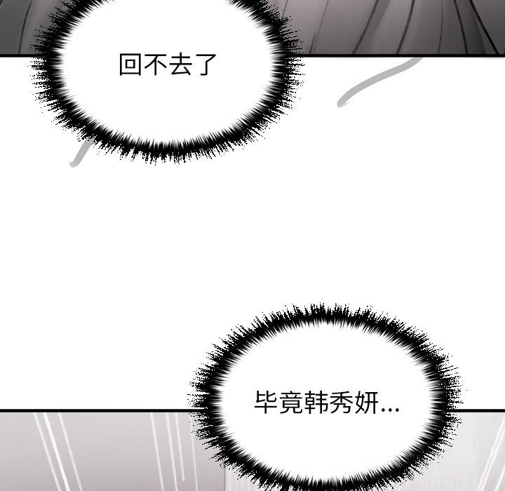 《叔叔，我們來試試吧!》漫画 第7話