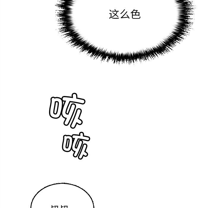《叔叔，我們來試試吧!》漫画 第7話