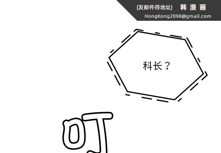 《叔叔，我們來試試吧!》漫画 第8話
