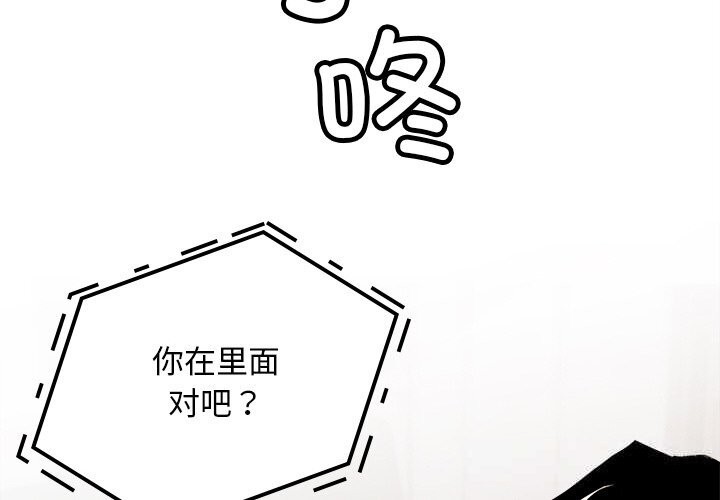 《叔叔，我們來試試吧!》漫画 第8話