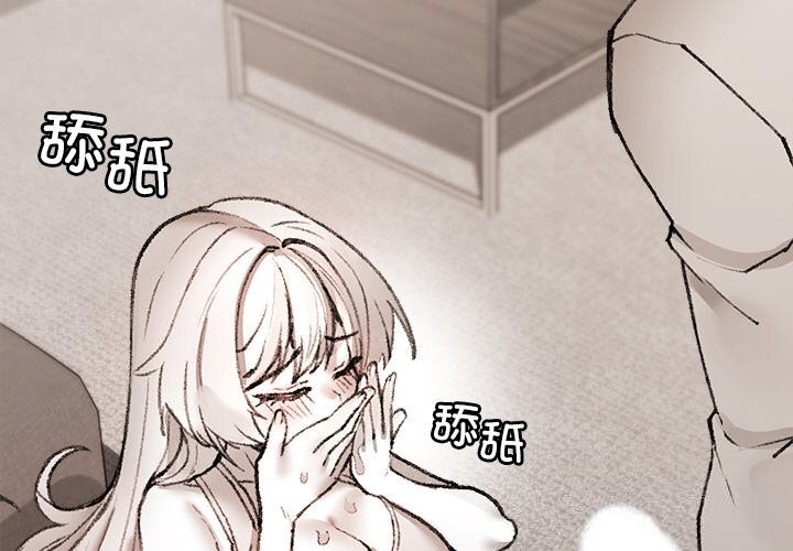 《叔叔，我們來試試吧!》漫画 第8話