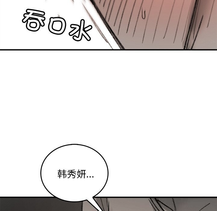 《叔叔，我們來試試吧!》漫画 第8話