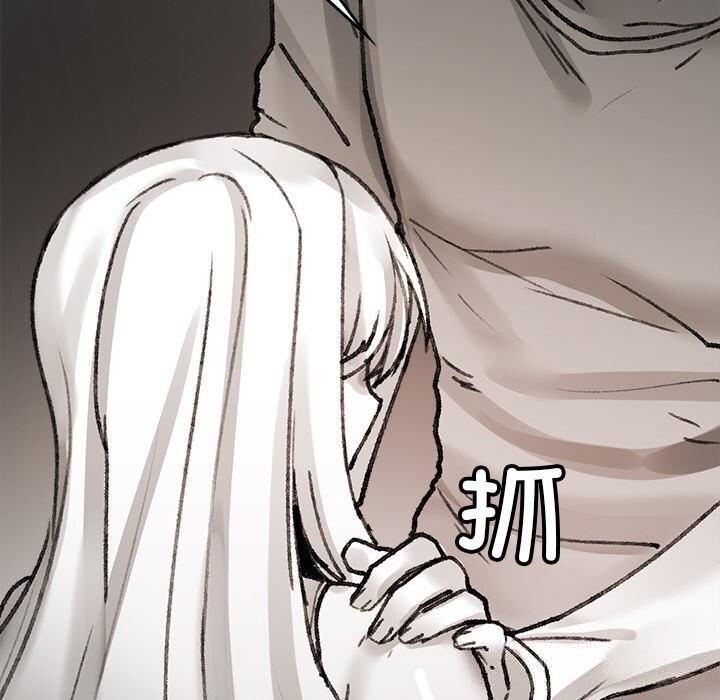 《叔叔，我們來試試吧!》漫画 第8話