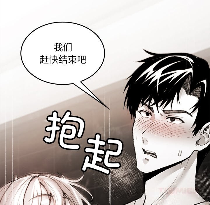 《叔叔，我們來試試吧!》漫画 第8話