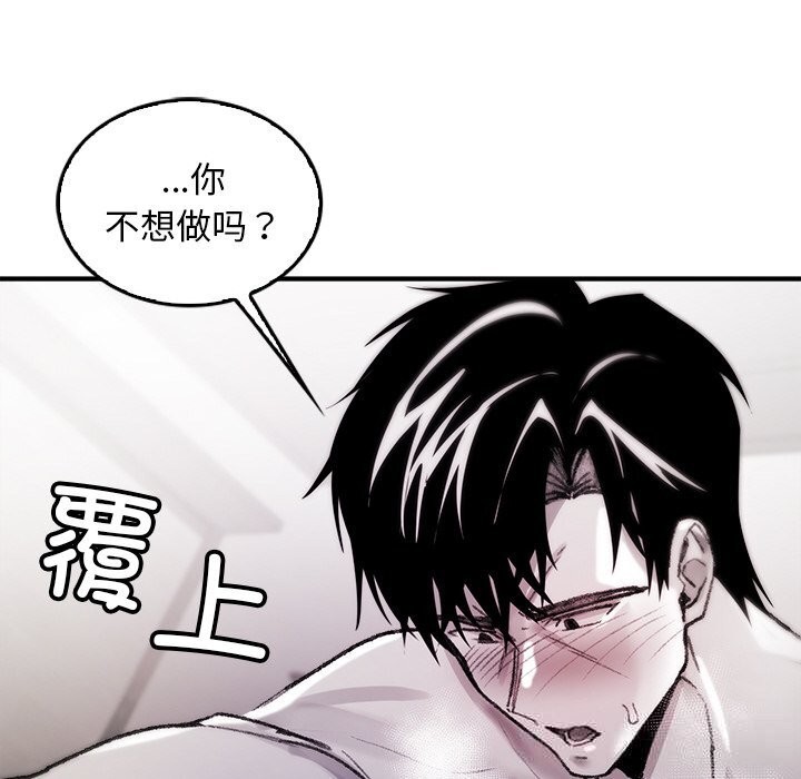《叔叔，我們來試試吧!》漫画 第8話