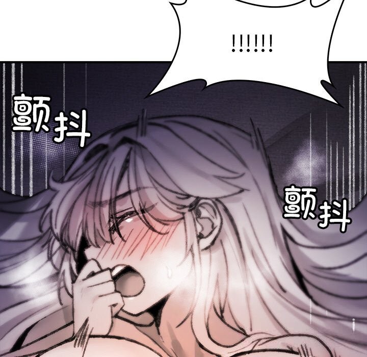 《叔叔，我們來試試吧!》漫画 第8話