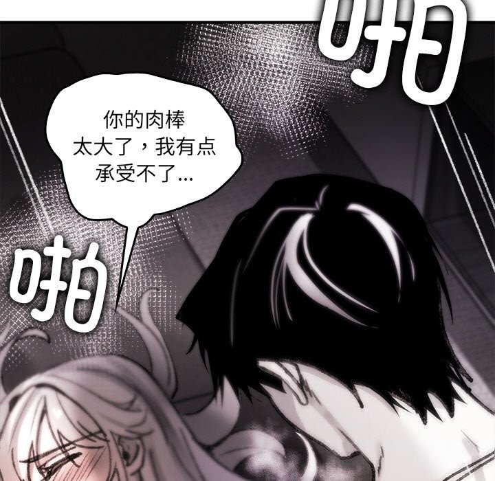 《叔叔，我們來試試吧!》漫画 第8話