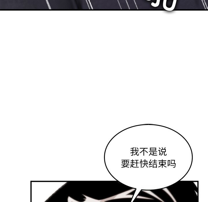 《叔叔，我們來試試吧!》漫画 第8話