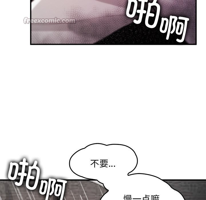 《叔叔，我們來試試吧!》漫画 第8話
